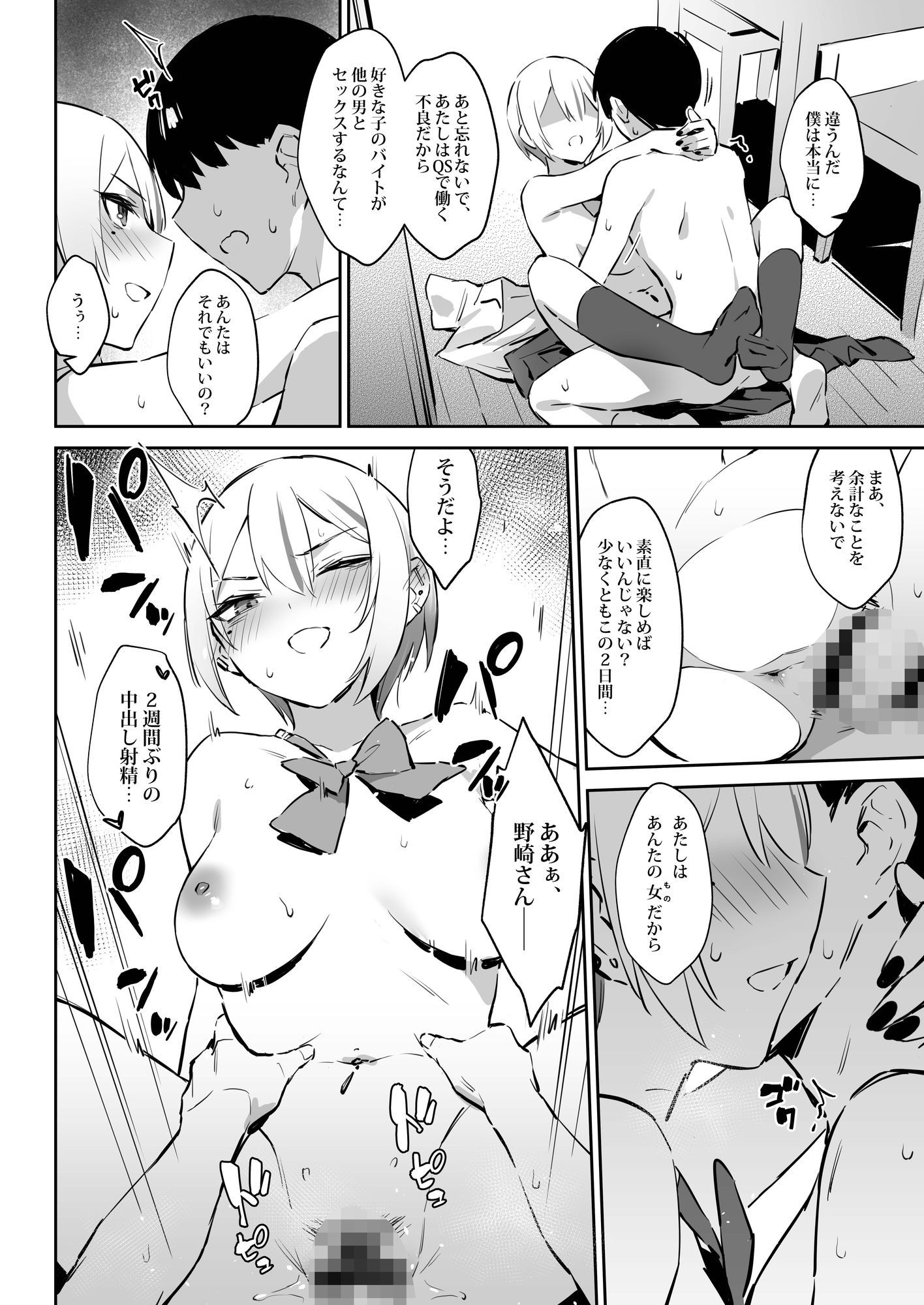 初めて指名した相手は クラスメイトの問題転校生 だった件!?2 画像6