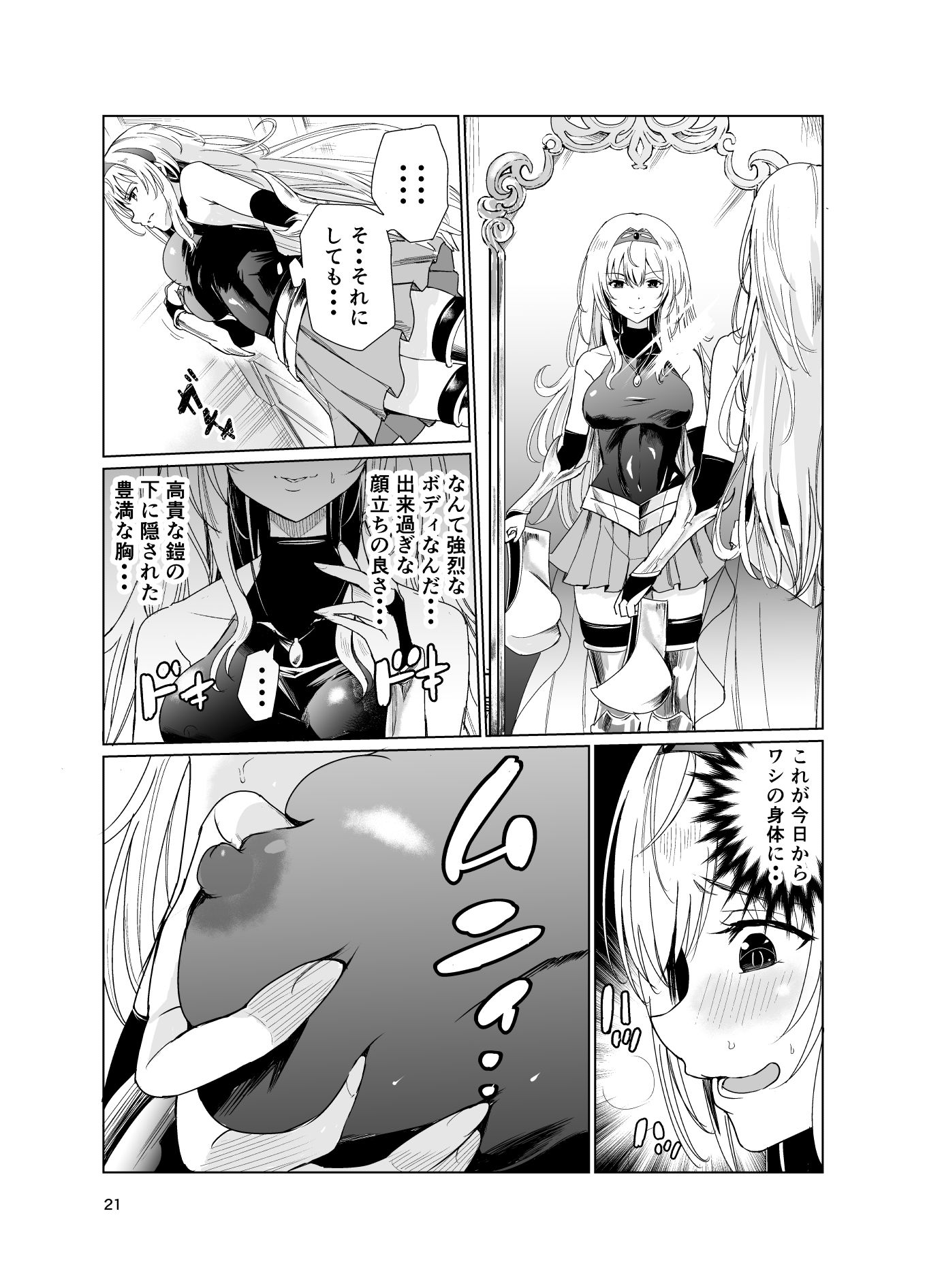 狂乱の討伐姫ダリア総集編前編（1，2，3，4話） 画像3