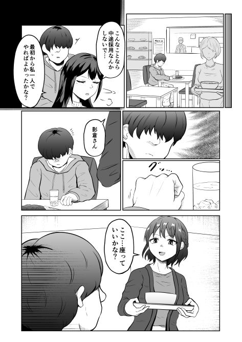 入れ替わって戻った女上司 画像3