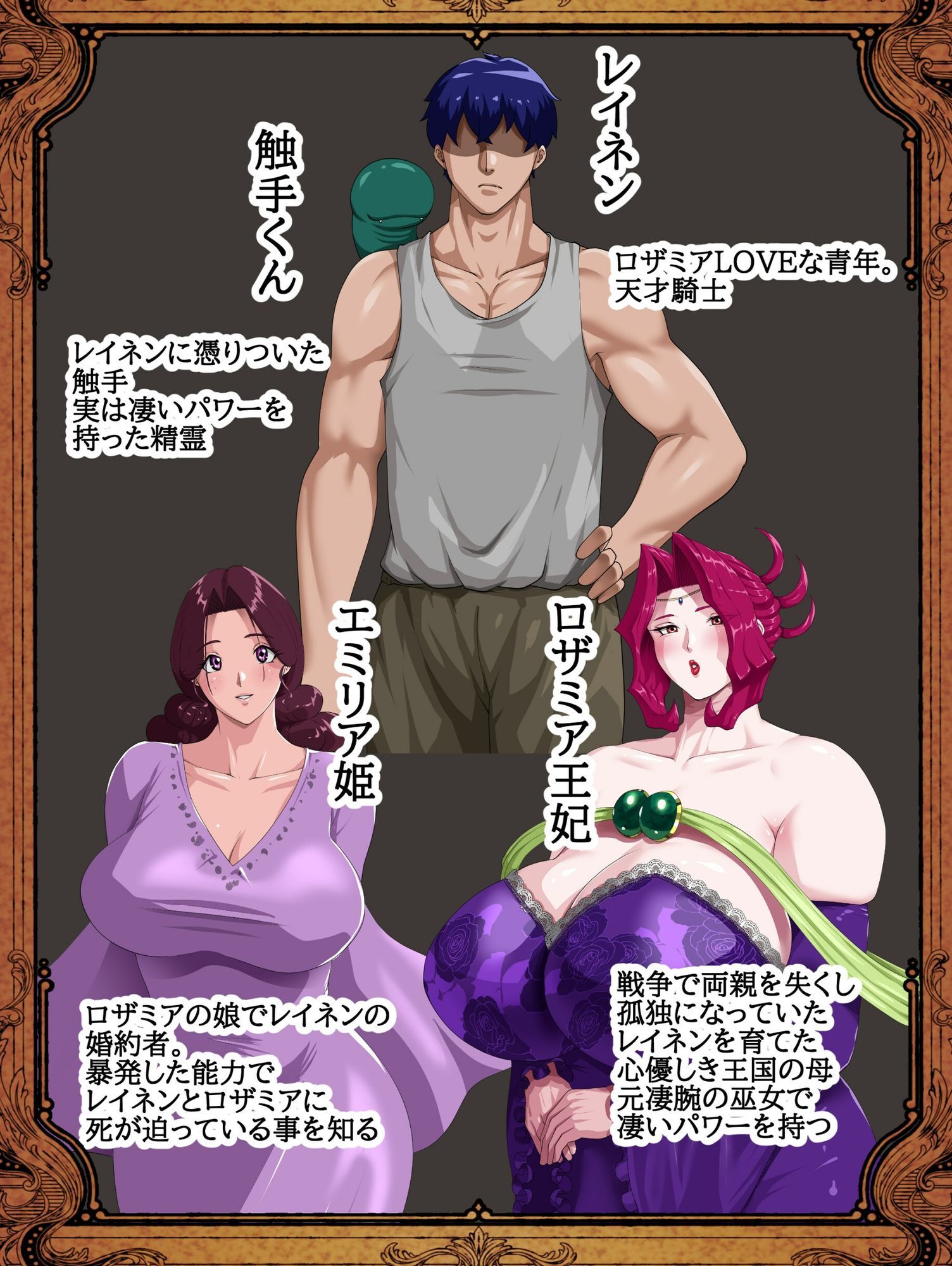 姦熟王妃ロザミア4  前編 画像1