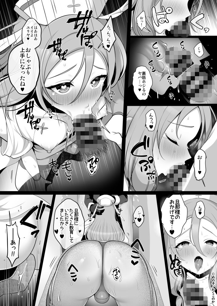 ウブで恥ずかしがり屋な男の娘妻と異世界らぶらぶ新婚生活 画像2