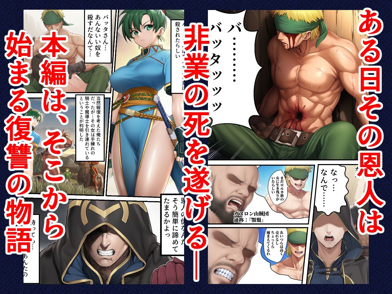 新・烈火の爪痕 悲翠の節 画像2