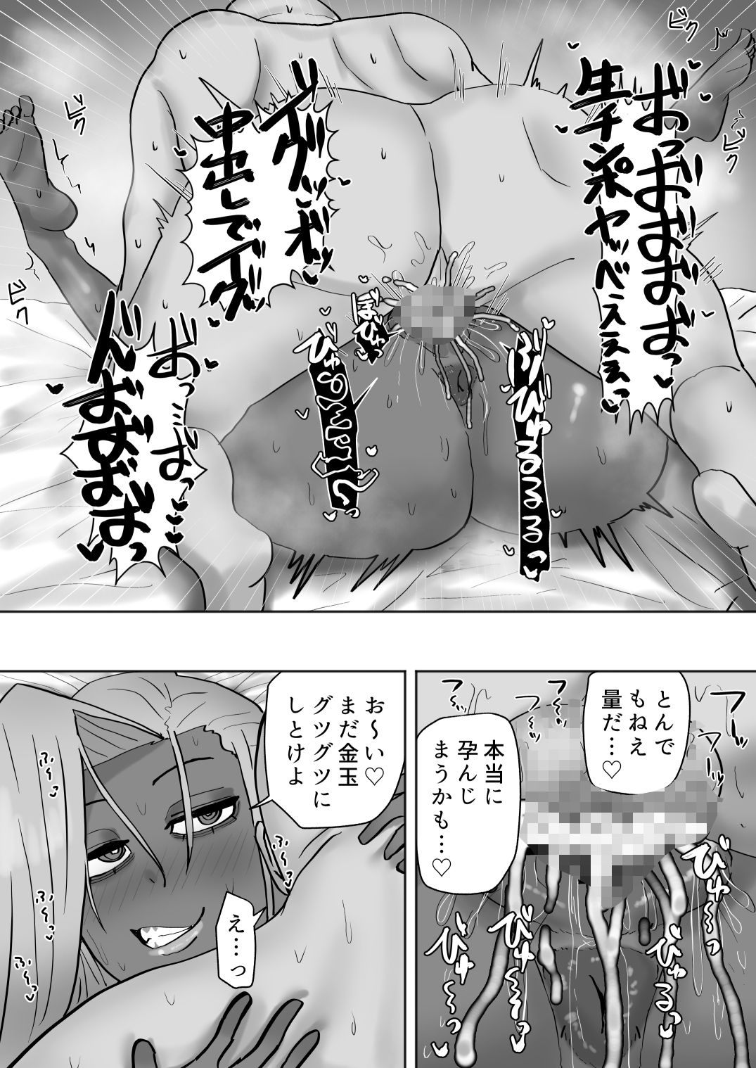 家庭教師先のヤンママはドスケベビッチ 画像9