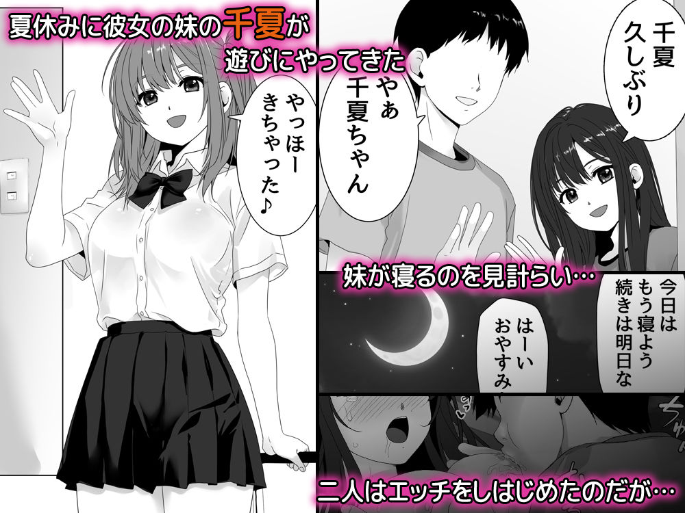 彼女の妹と生ハメ中出しエッチしてセフレになるまで 画像1
