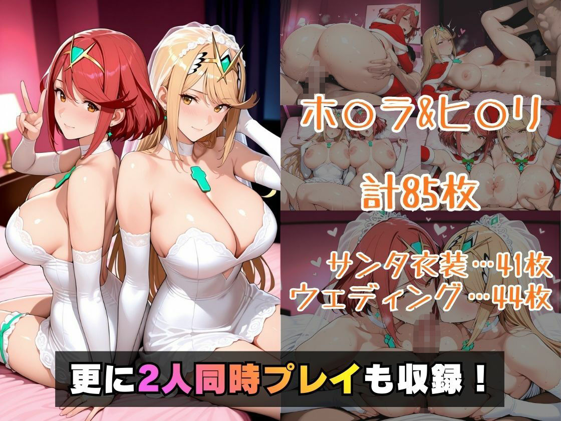 仮装恋愛 -ホ○ラ＆ヒ○リ編- 画像5