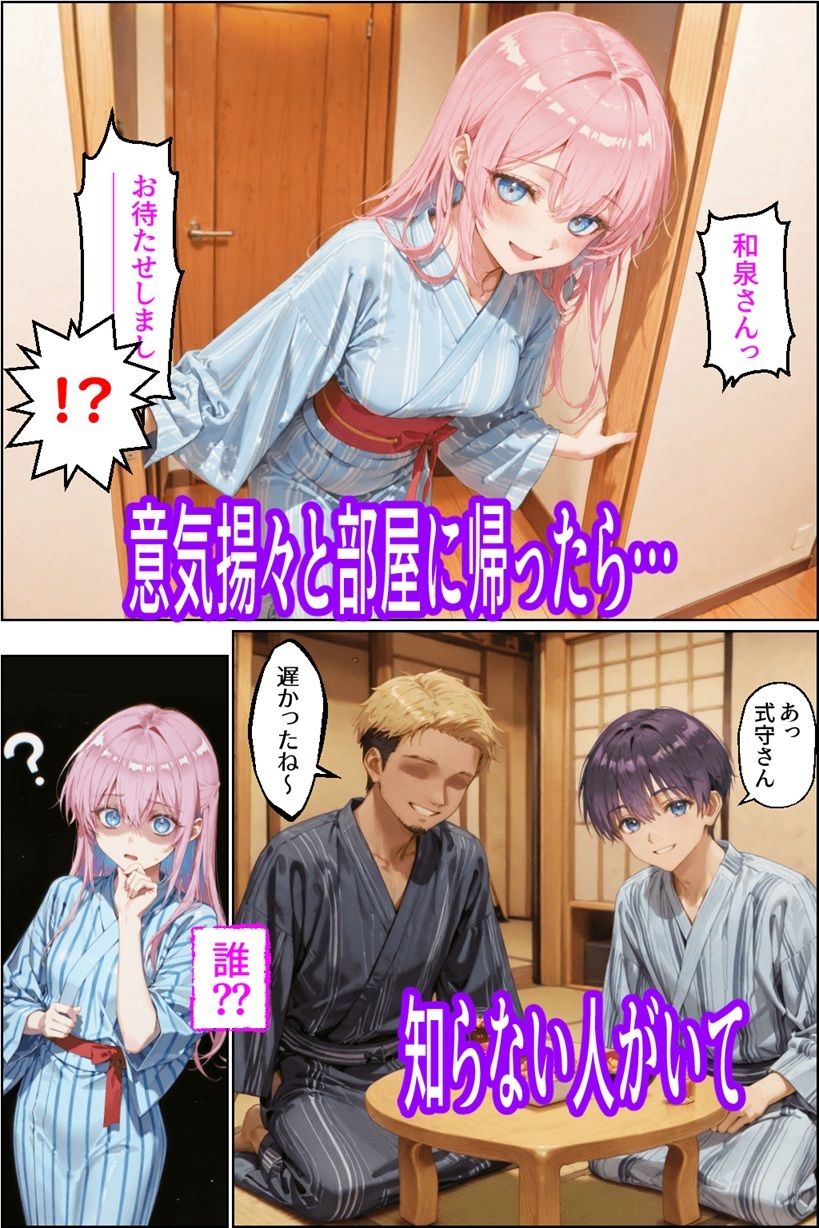 可愛いだけにされちゃう式守さん4（タバコの臭いがした式守さん） 画像4