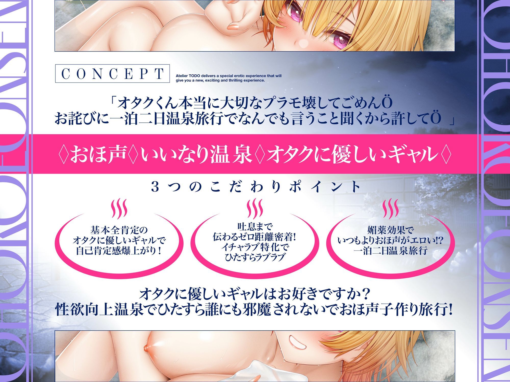 オタクに優しいギャルの聖蘭さんは僕だけにエロい!おほ声いいなり温泉ASMR CV:恋鈴桃歌【KU100】 画像3