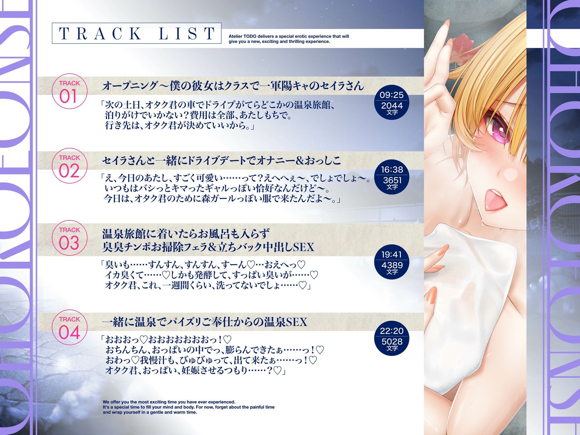 オタクに優しいギャルの聖蘭さんは僕だけにエロい!おほ声いいなり温泉ASMR CV:恋鈴桃歌【KU100】 画像4