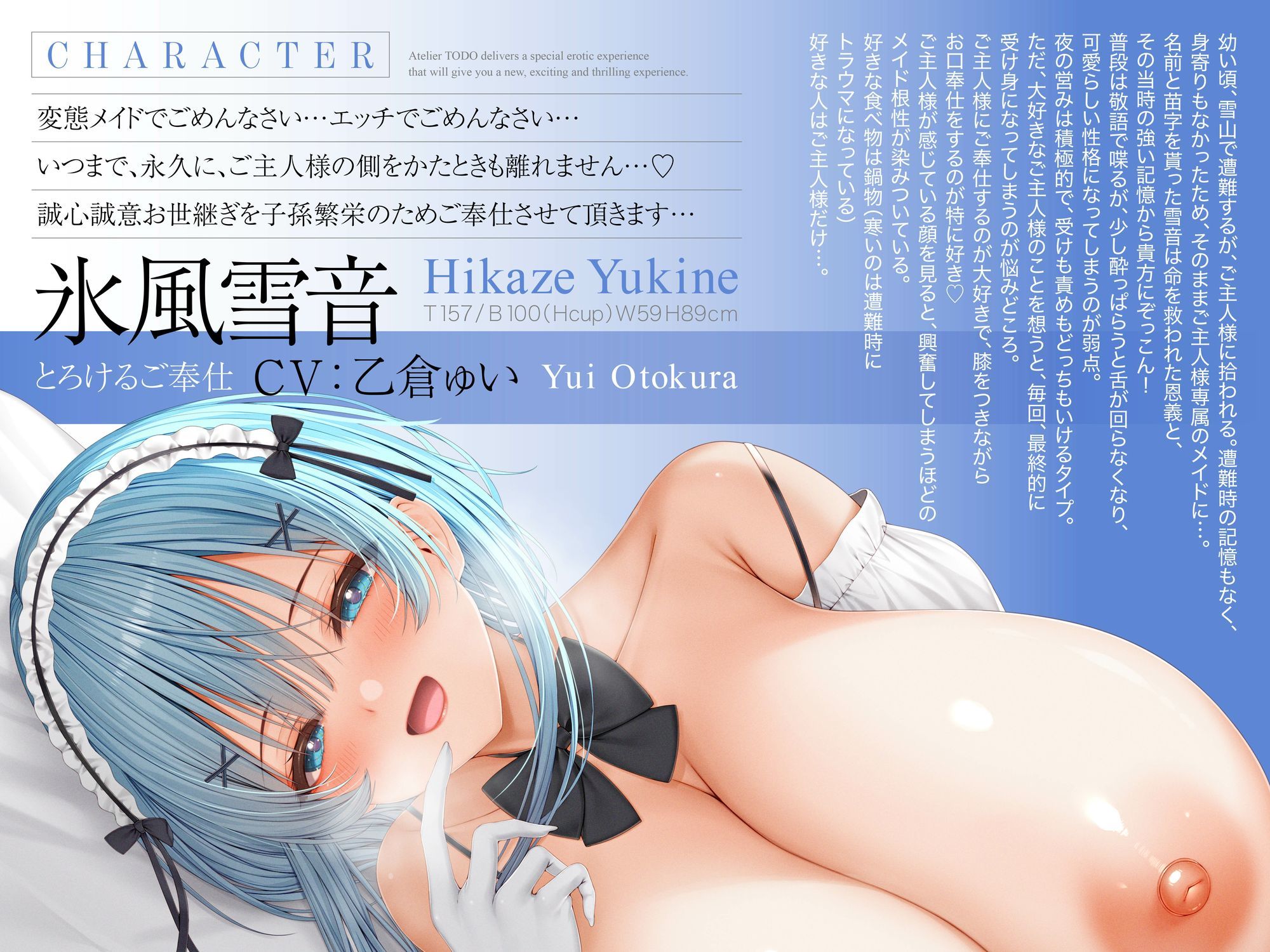 「子作りはご奉仕の一環です・・・」密着添い寝ご奉仕ほろ酔い誘惑で孕ませ懇願オホ声排卵日メイド  CV:乙倉ゅい【KU100】 画像1