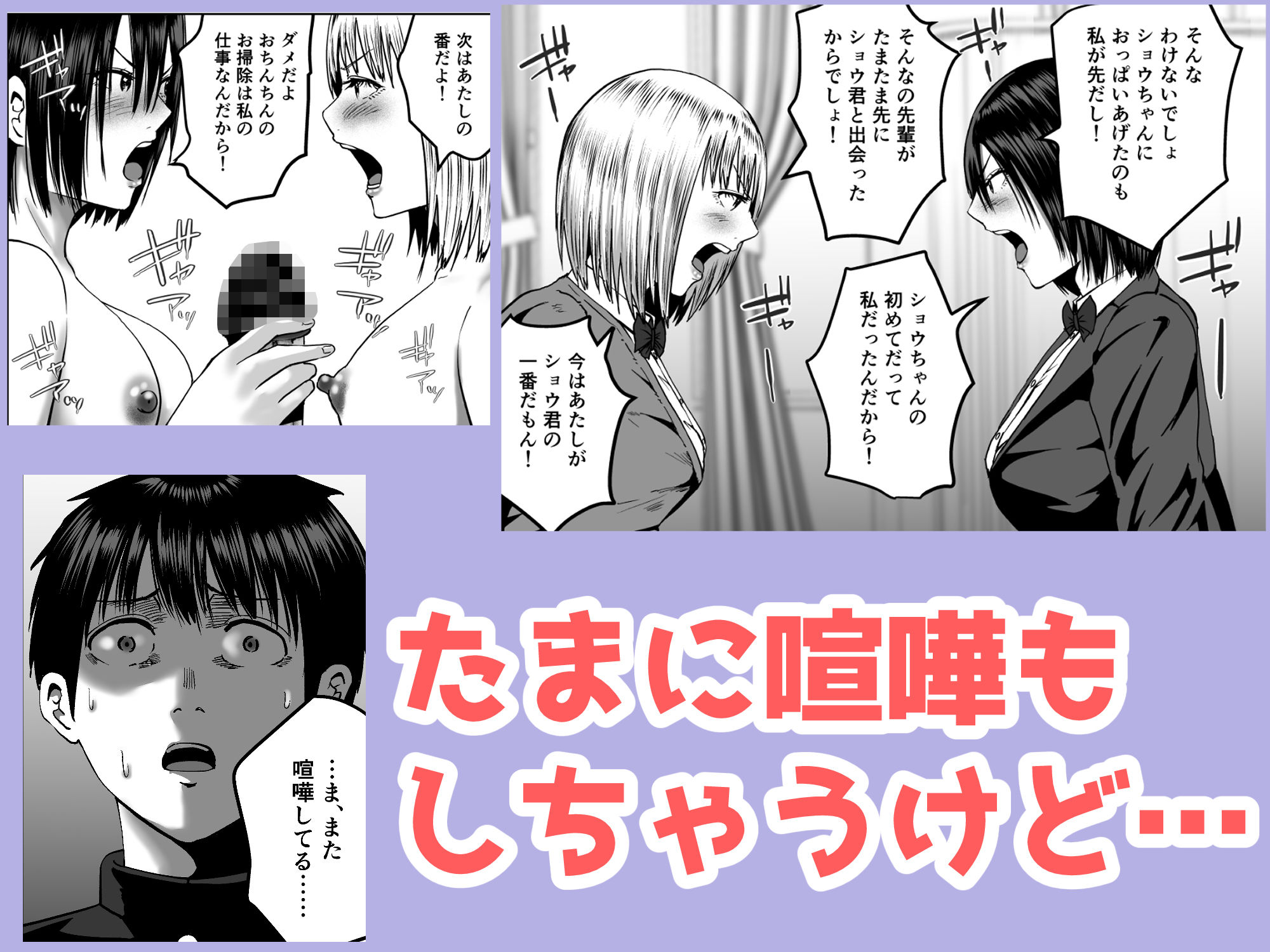 先輩たちの母乳〜母性溢れる甘々同時授乳性活〜 画像8