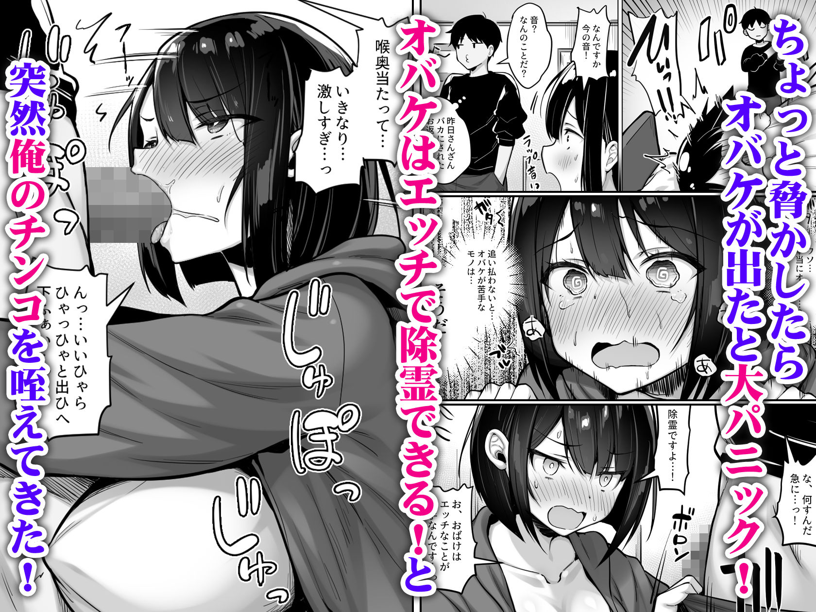 怖がり後輩とホラー映画を観たらなぜかセックスしてた 画像2