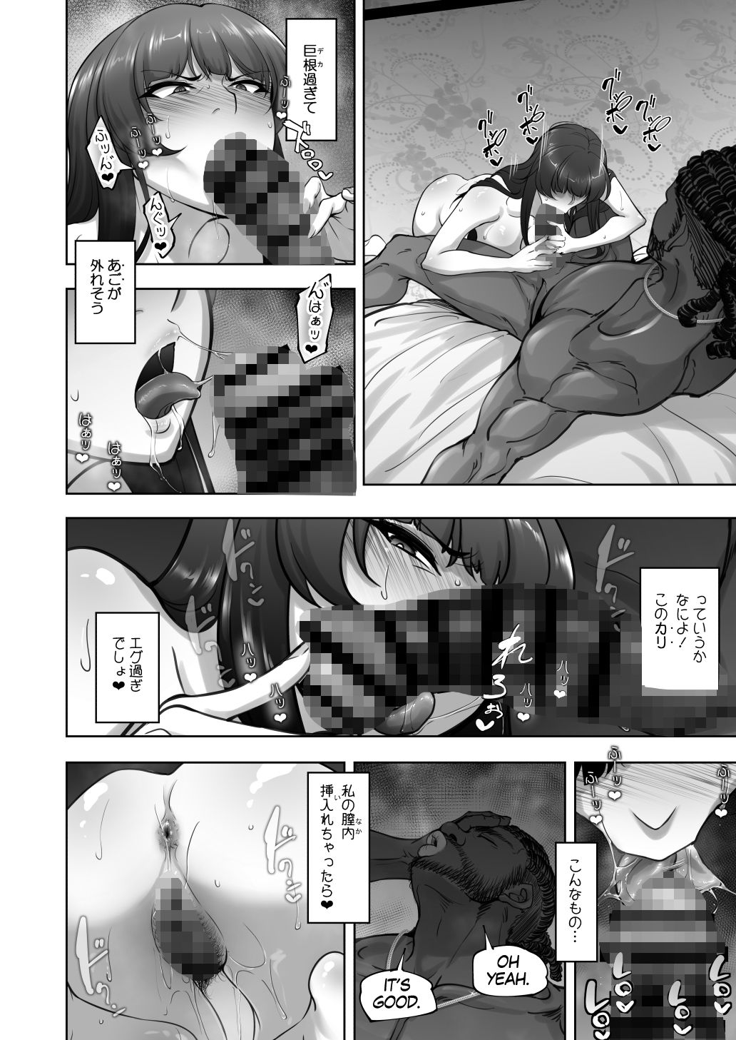 西住流家元vsBBC 画像9