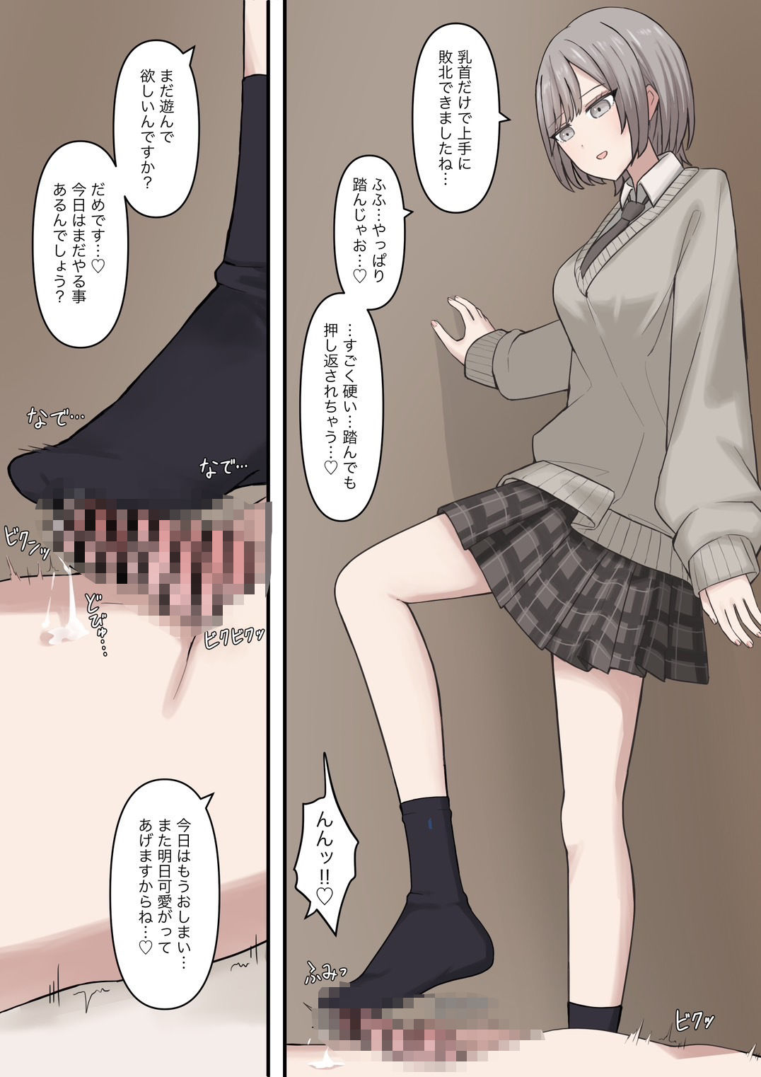優しく甘々に敗北させてくれる後輩彼女 画像3