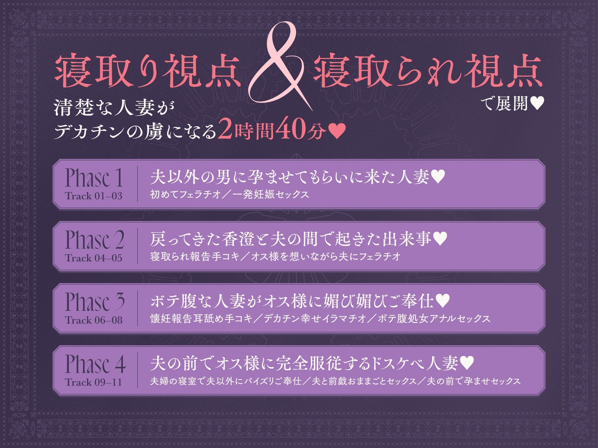 夫以外を知らない新婚人妻がチンカス汚ちんぽ様に托卵してもらうお話♪【KU100】 画像3