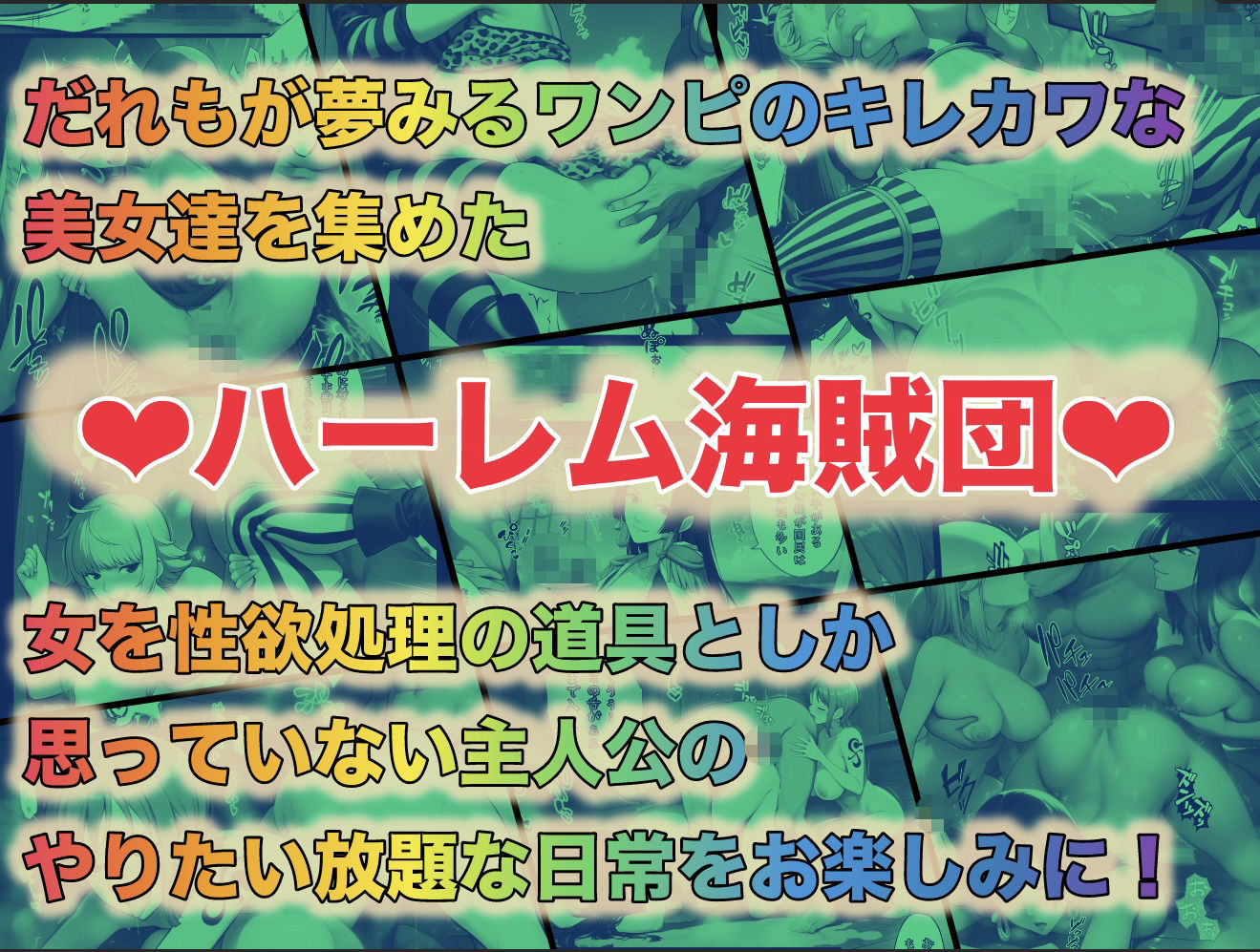 ユメユメのミRe 〜夢のハーレム海賊団を結成せよ〜 その2 画像10