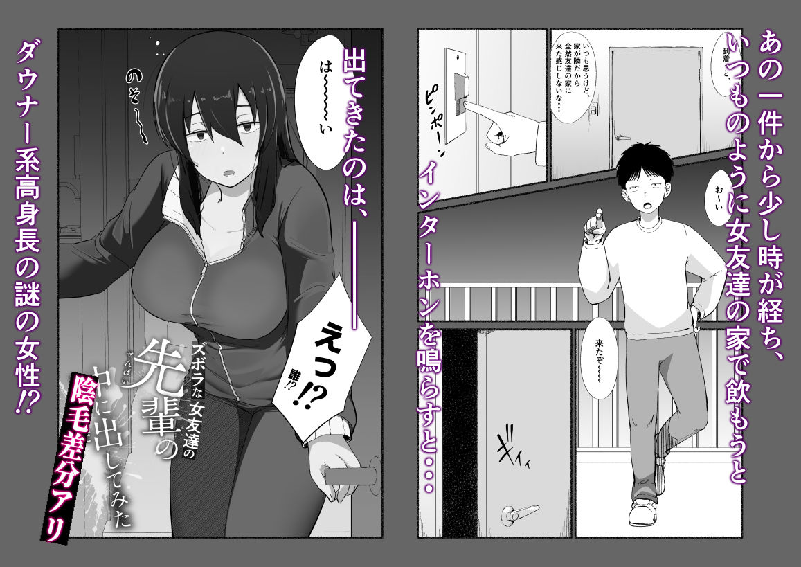 ズボラな女友達の『先輩』の中に出してみた 画像1