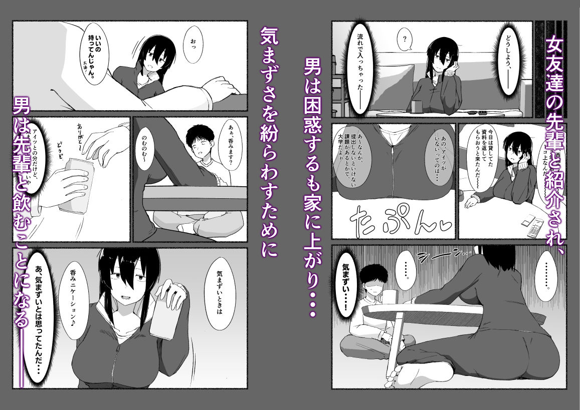 ズボラな女友達の『先輩』の中に出してみた 画像2