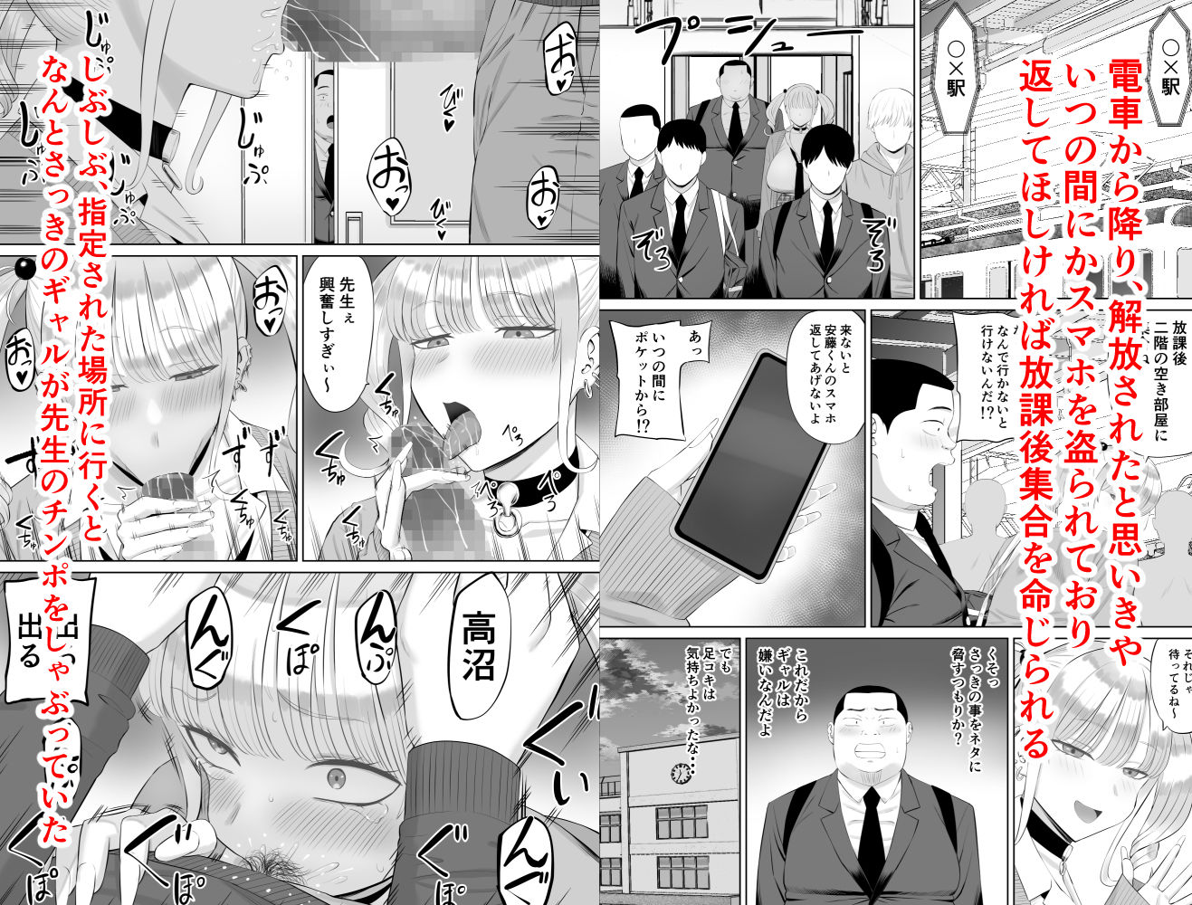 ビッチギャルに迫られても清楚系女子好きな俺が喜ぶはずない 画像5