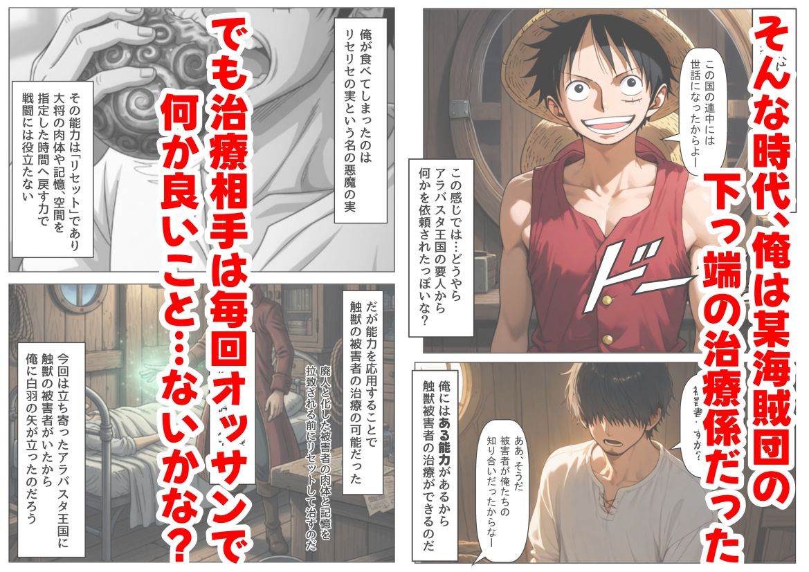 海賊な敗北美女にイタズラ♂してみる《総集編》 画像2