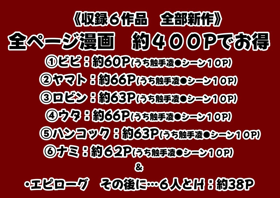 海賊な敗北美女にイタズラ♂してみる《総集編》 画像9