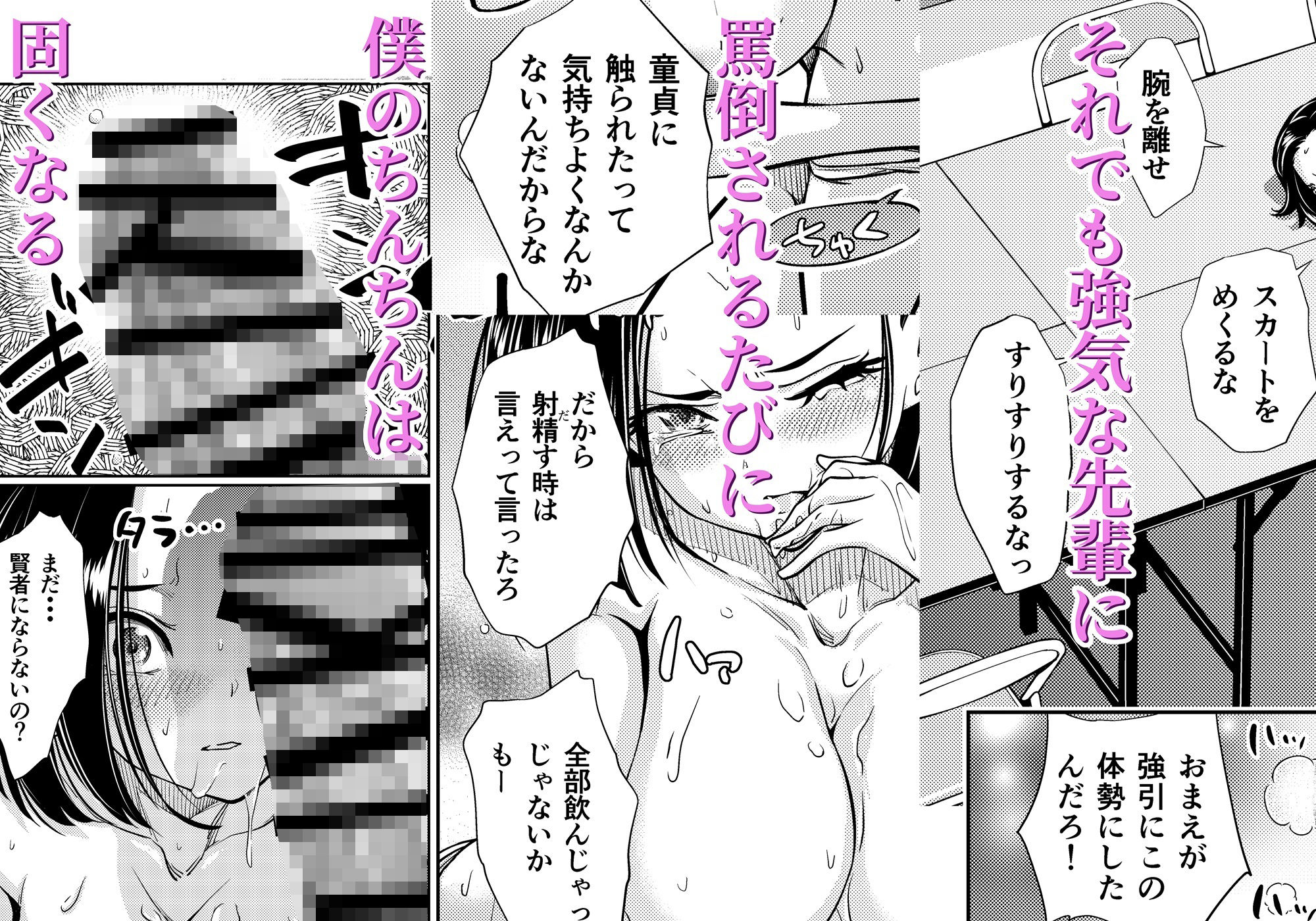 気の強い先輩を・・・ 画像6