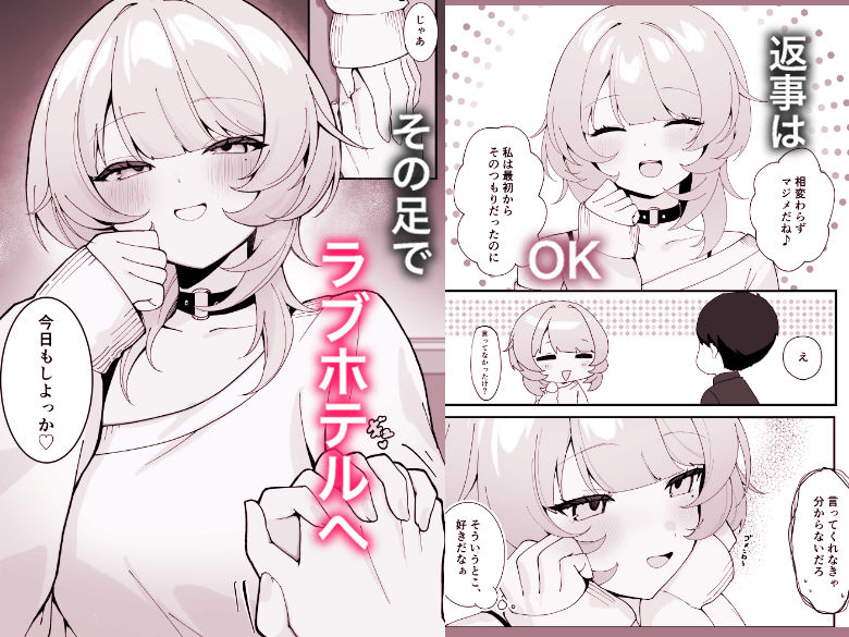 ワンナイトで終わらせない〜幼馴染と再会して恋人になる話〜 画像3