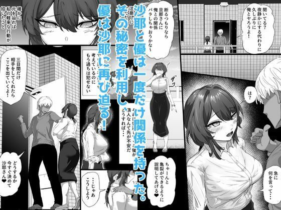 負隣人愛〜人妻が失恋続きで闇堕ちした隣人学生に躾けられて寝取られる話〜 画像2