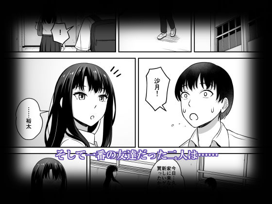 俺の事が好きだった幼馴染が違う男とセックスしていた 画像4