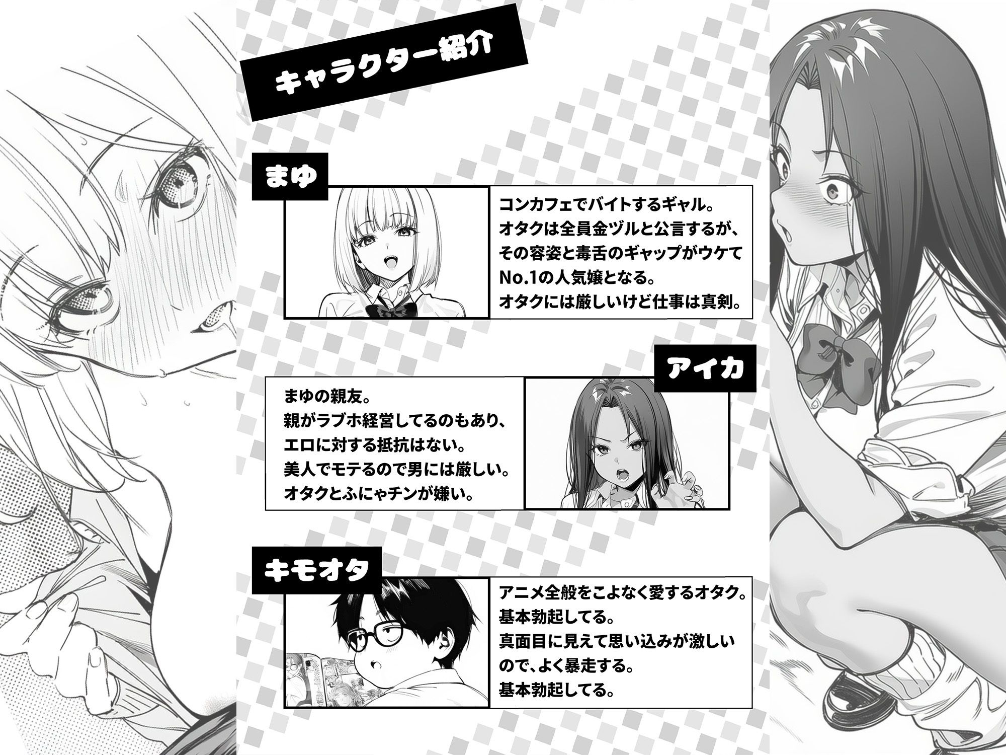 オタクに優しくないギャルがキモオタち〇ぽにハマる話 画像1