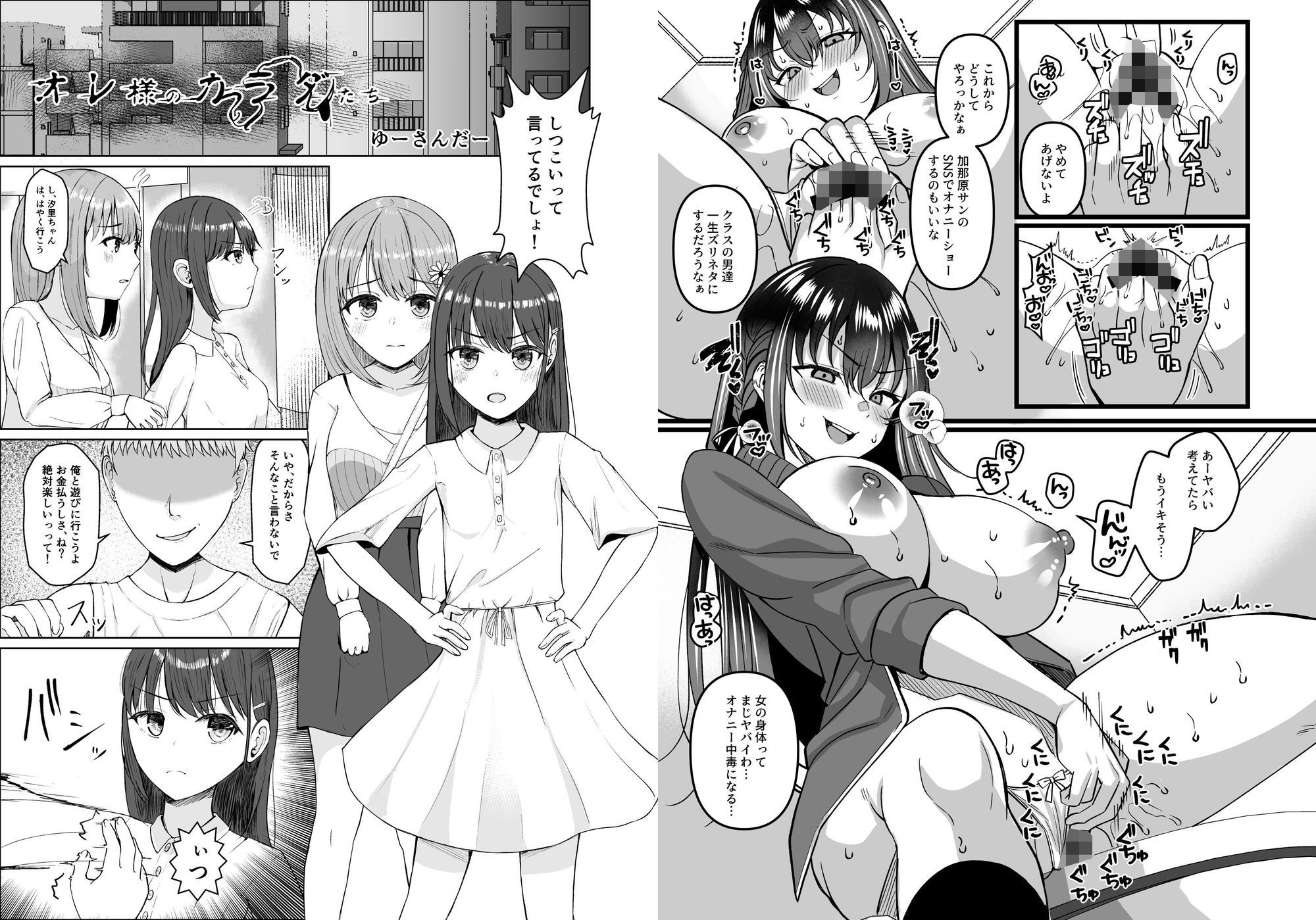 憑依カタログ Vol.2 〜女のカラダを乗っ取りまくる合同本〜 画像3