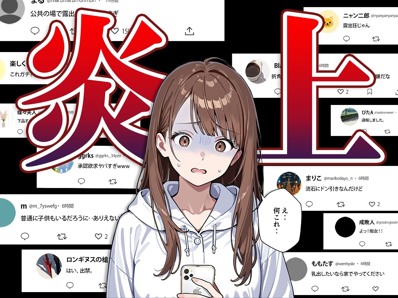 水着ユ○バ -承認欲求モンスターJDが、水着ユ○バでSNS炎上を切っ掛けにネット公開SEXした話- 画像3