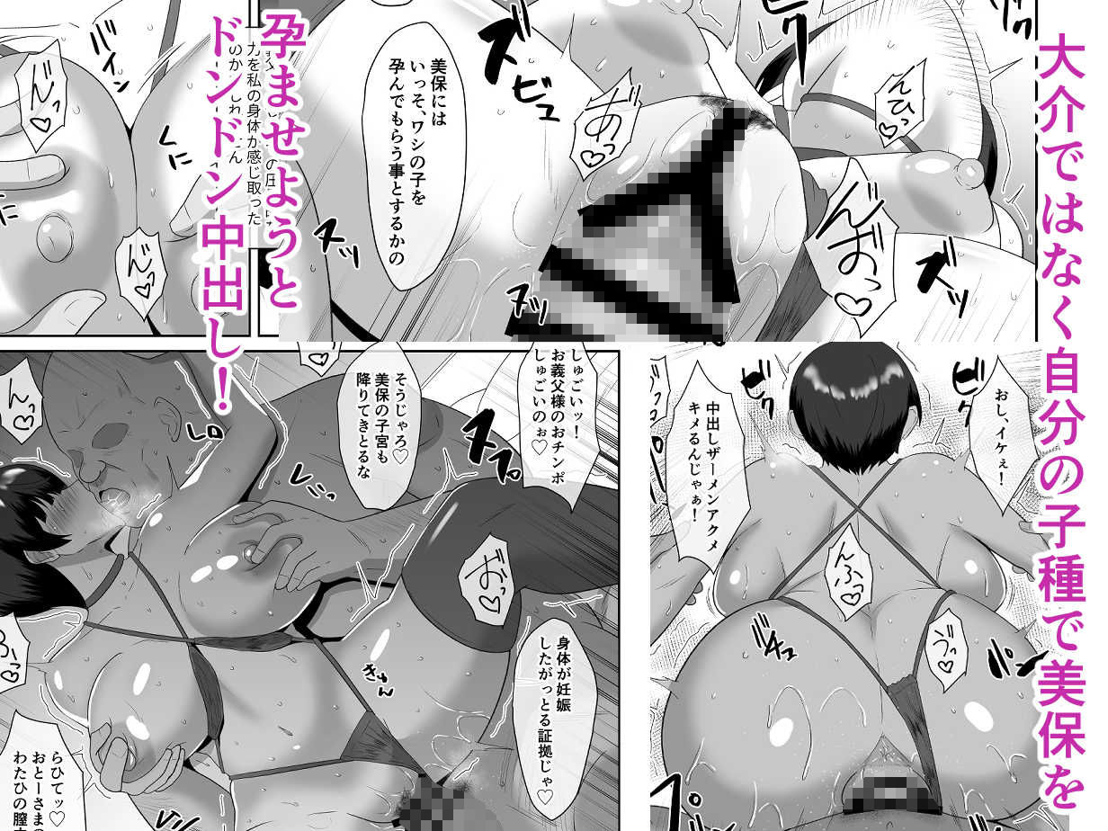 あなた、ごめんなさい お義父様のアレが凄すぎて… 画像7