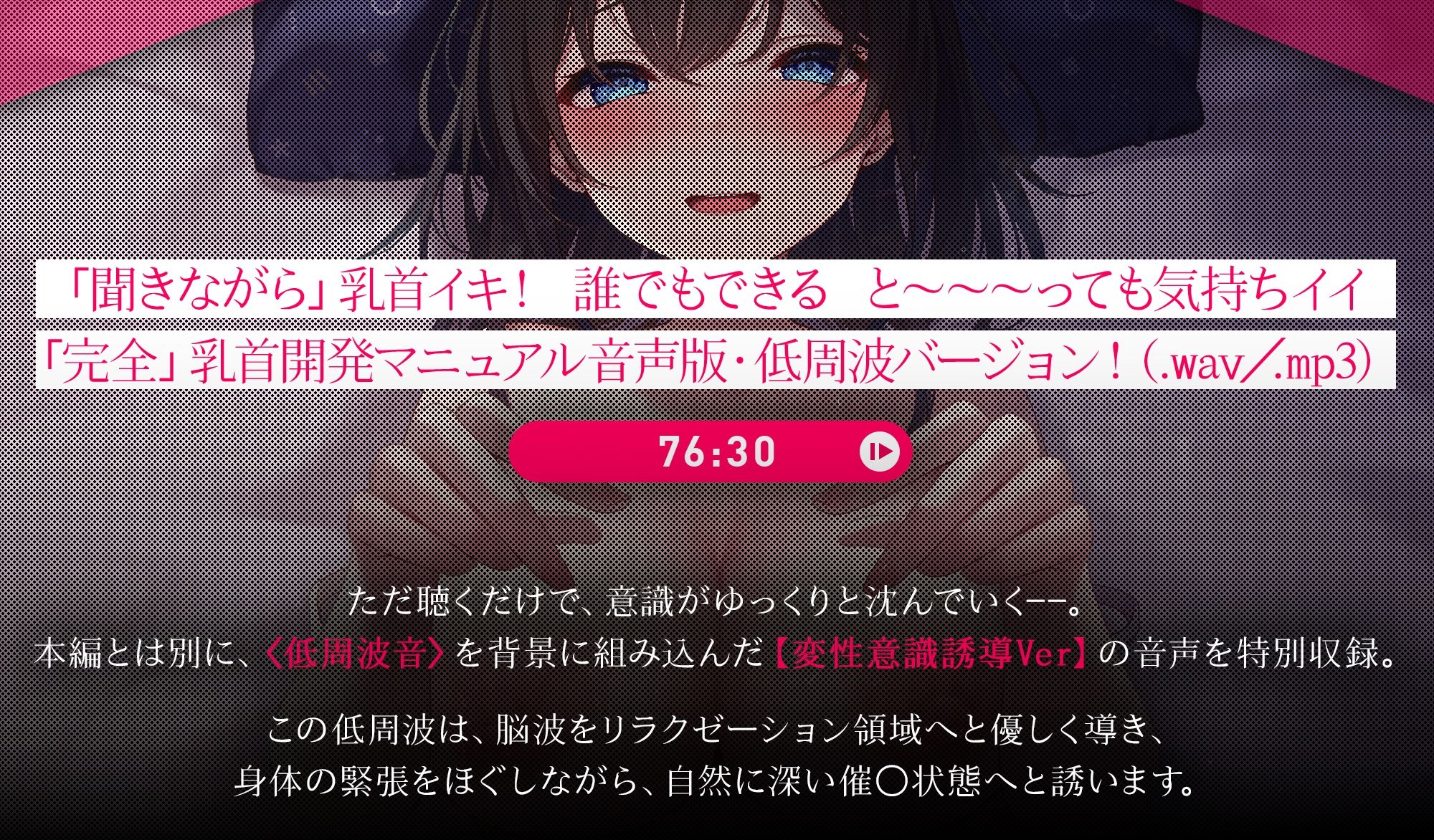 【乳首開発】「観ながら」乳首イキ!誰でもできると〜〜〜っても気持ちイイ「完全」乳首開発マニュアルthe movie【フルアニメーション!】 画像9