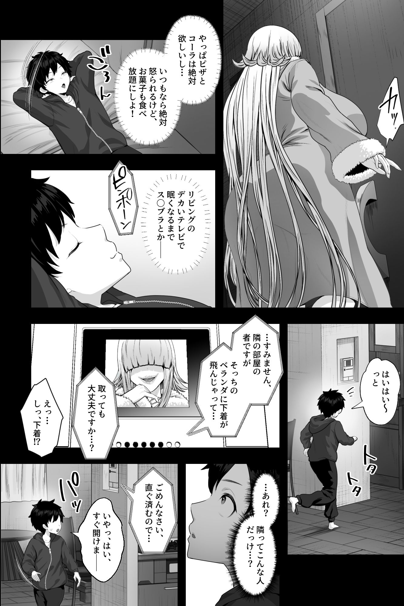 イカれた女に監禁されたボク〜赤ちゃん性奴●になってマゾ調教される〜 画像1