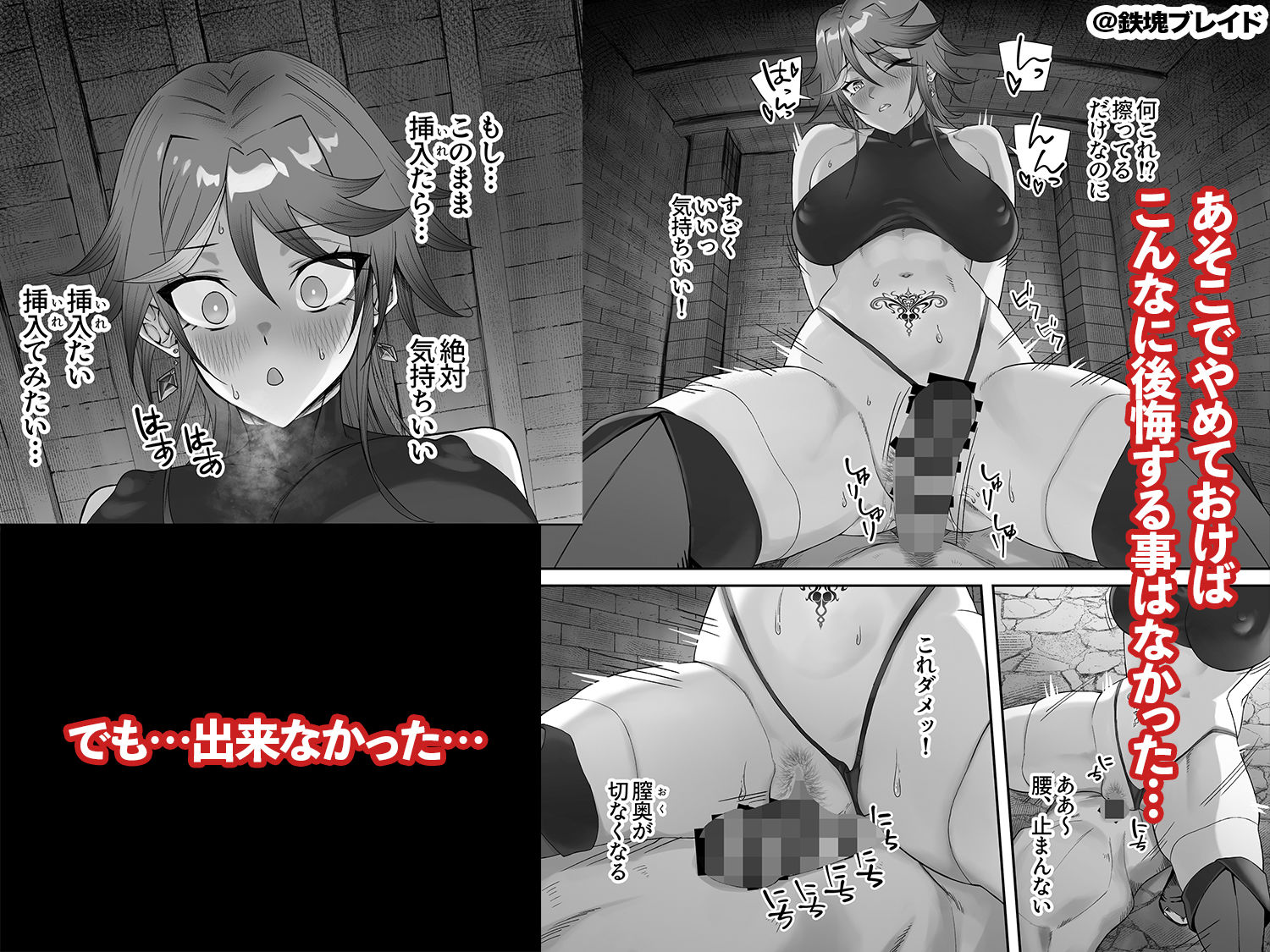 淫紋を付与されたからゴブリンを使った話 画像4