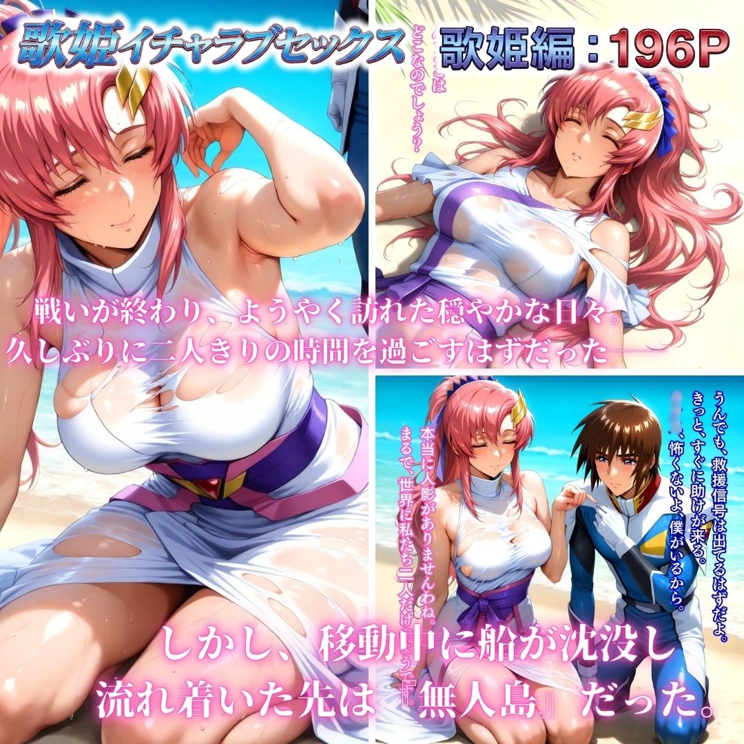 コーディネイターの休暇  艦長緊縛M覚醒＆歌姫イチャラブセックス 画像6
