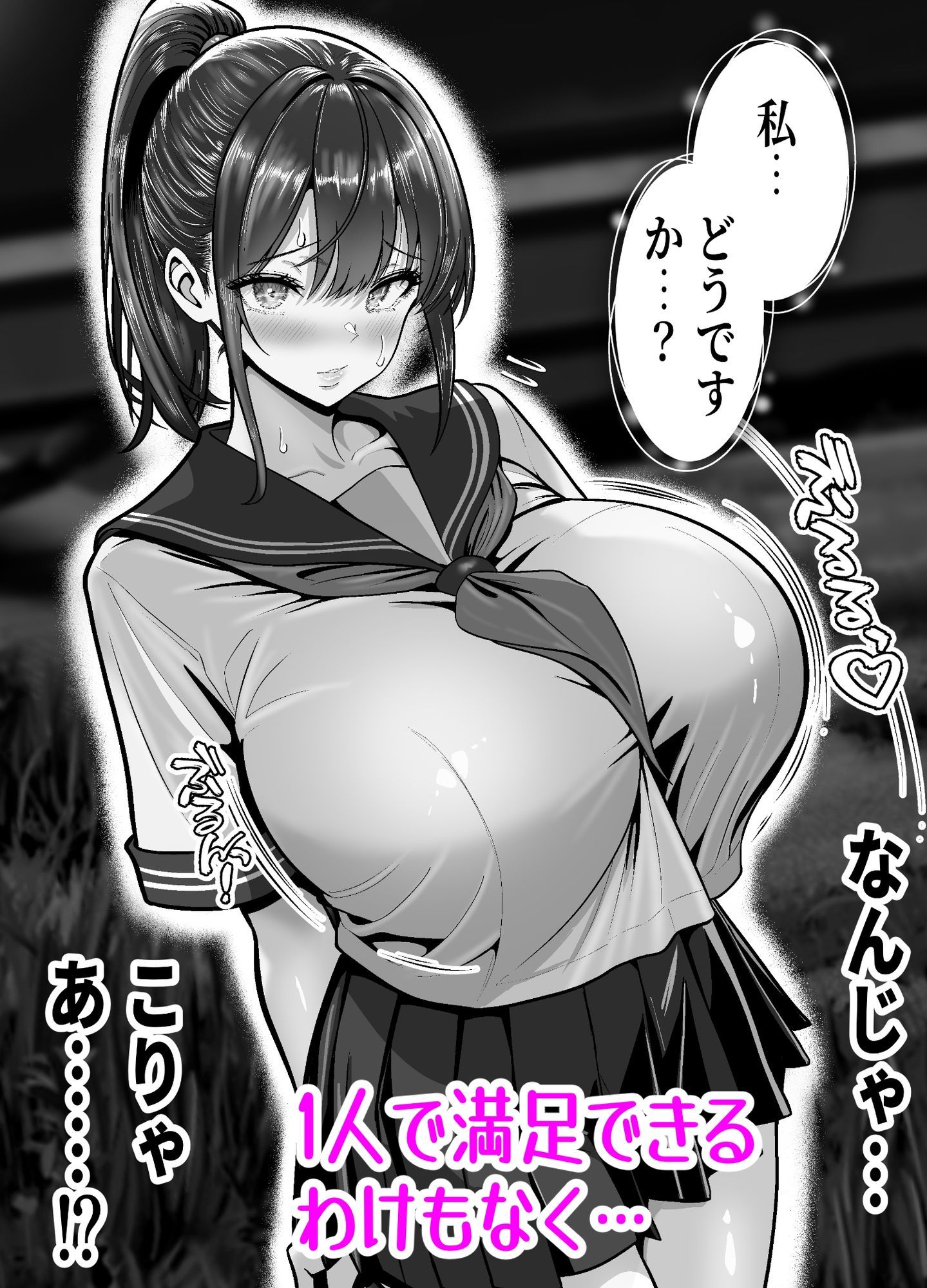 立ちんぼ河川敷!-ギャルを河原で買って中出し放題!- 画像9