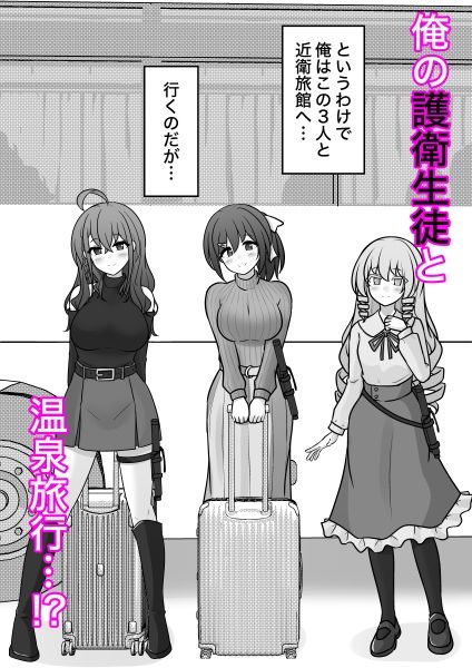 男女比1:39の平行世界は思いのほか異常(Fantiaまとめ2025年1月〜12月分) 画像9