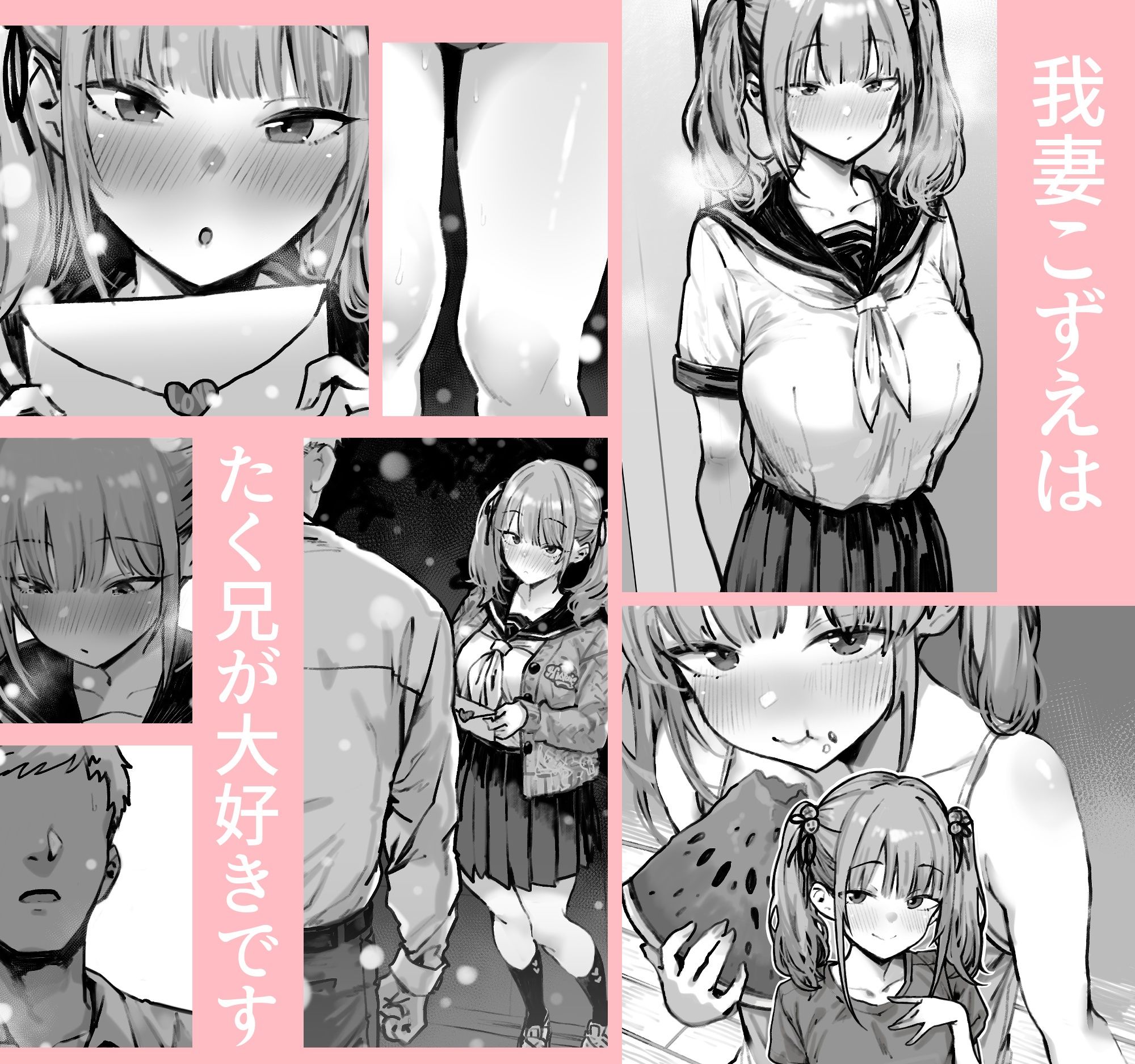君が孕むまで限界突破セックス 画像2