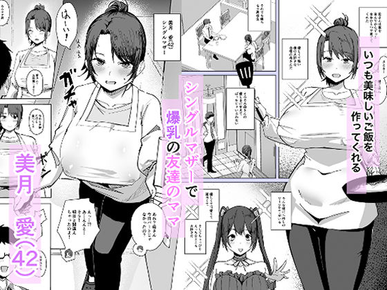 地雷系アイドルVtuberの中身は割烹着姿の友達のママ（42歳）だった。 画像1