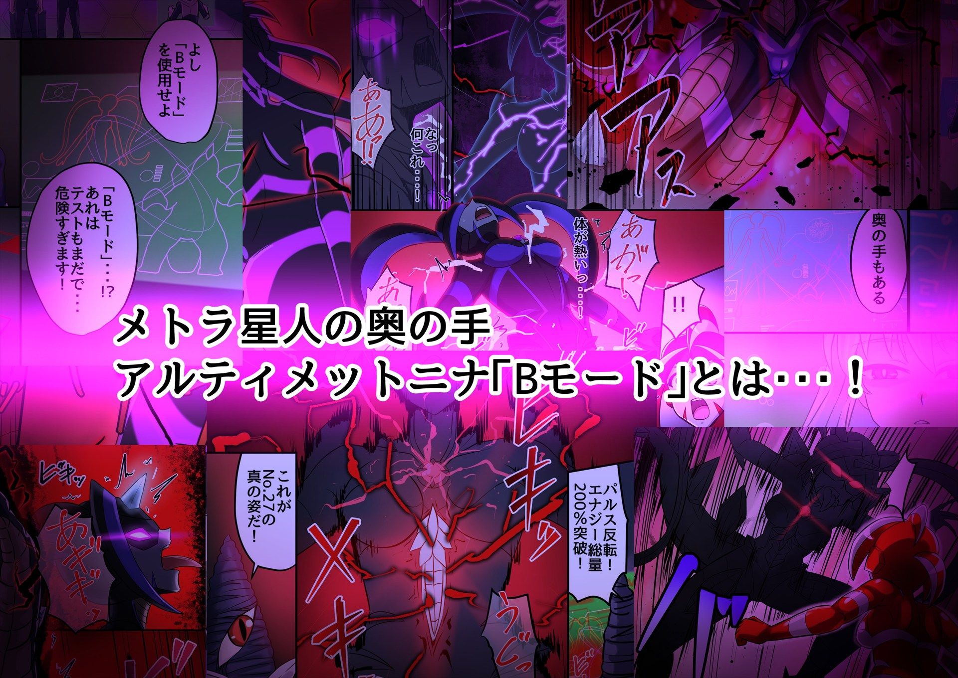 アルティメットレナ 第6話 決戦！VSアルティメットニナ！ 画像3