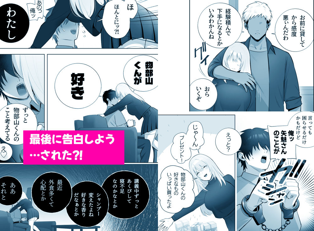 彼氏持ちヤミさんと、イチャラブした結果 画像6