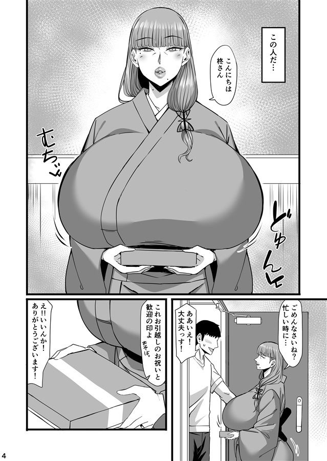 淫靡な蝶 画像1