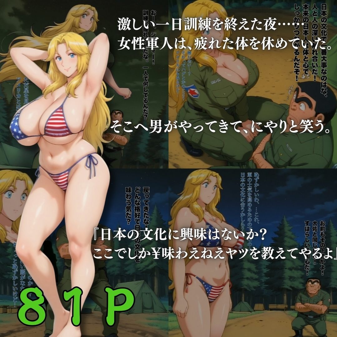 ここに亀有 爆乳美女と性交4連発 画像7