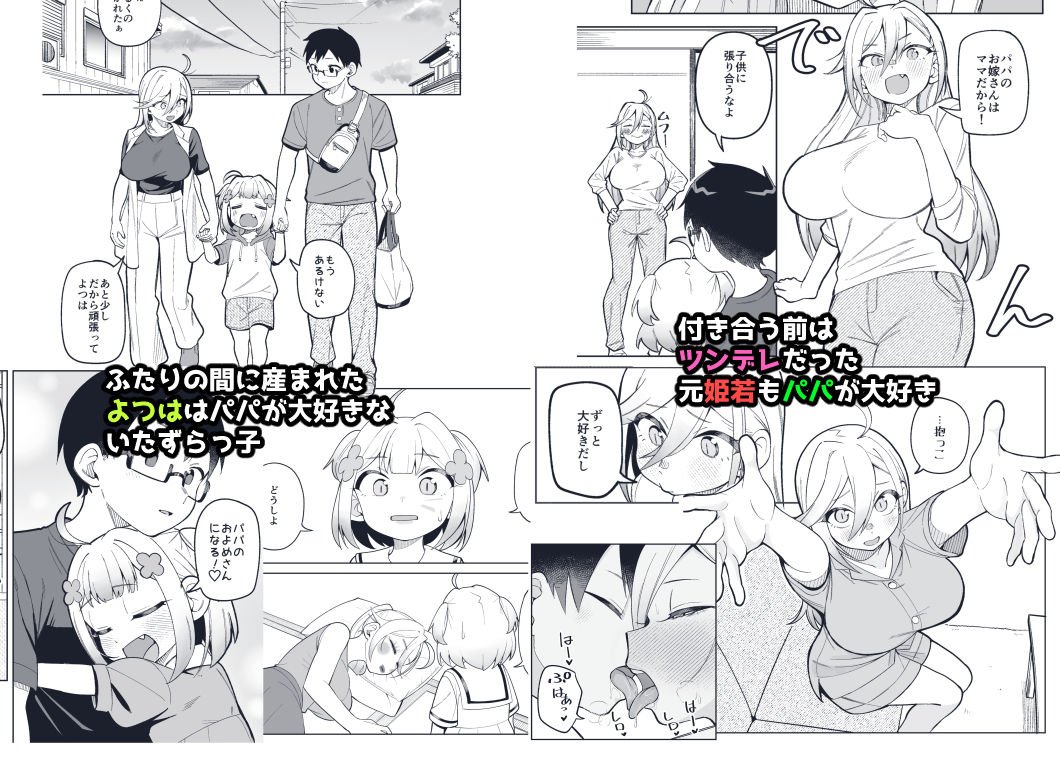 堂島さん家の日常 画像1