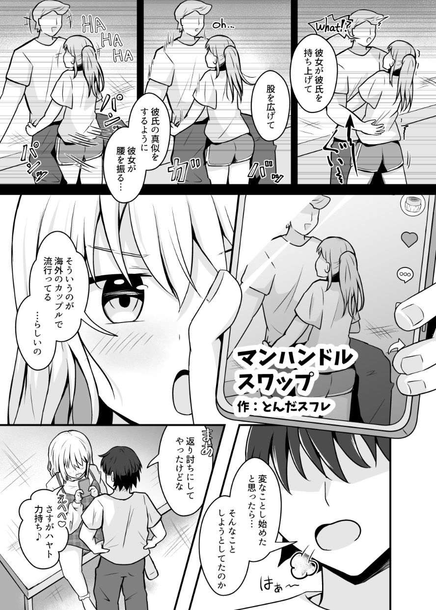 入れ替わり合同2025 画像6