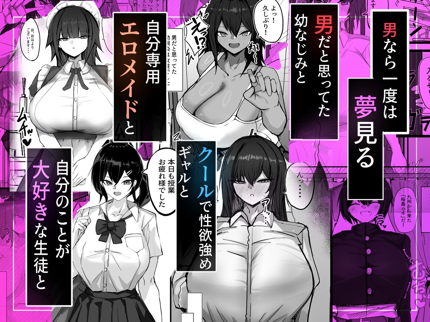 デッッッッカい彼女盛り合わせ定食  炎  【総集編】 画像1