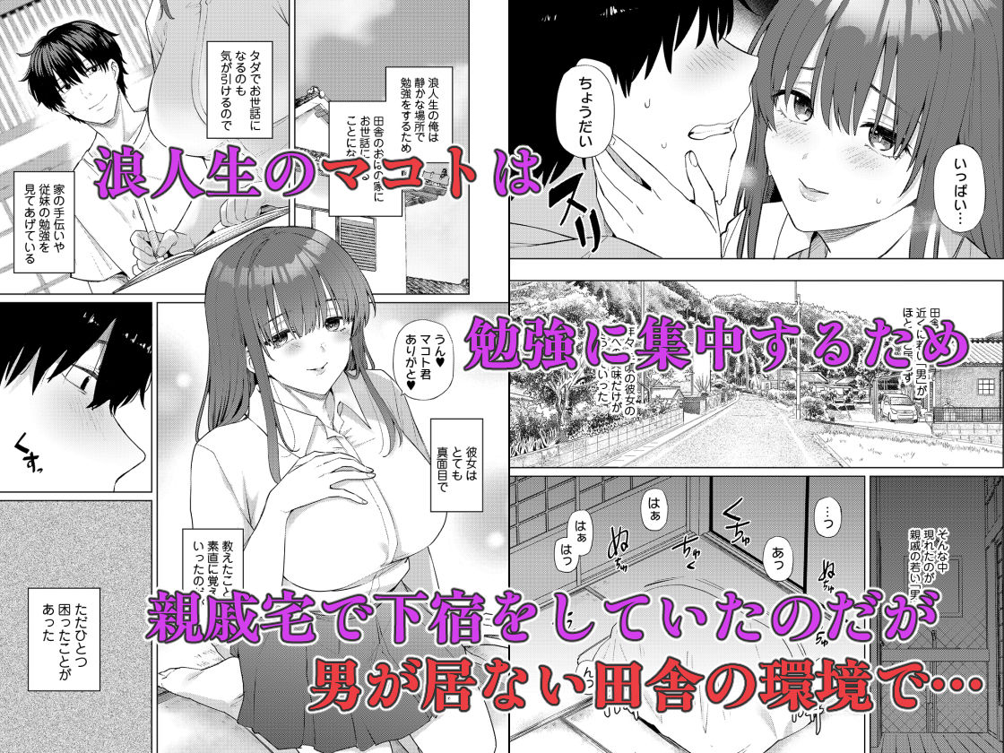 欲求不満な田舎の母娘は発散先がない! 画像1