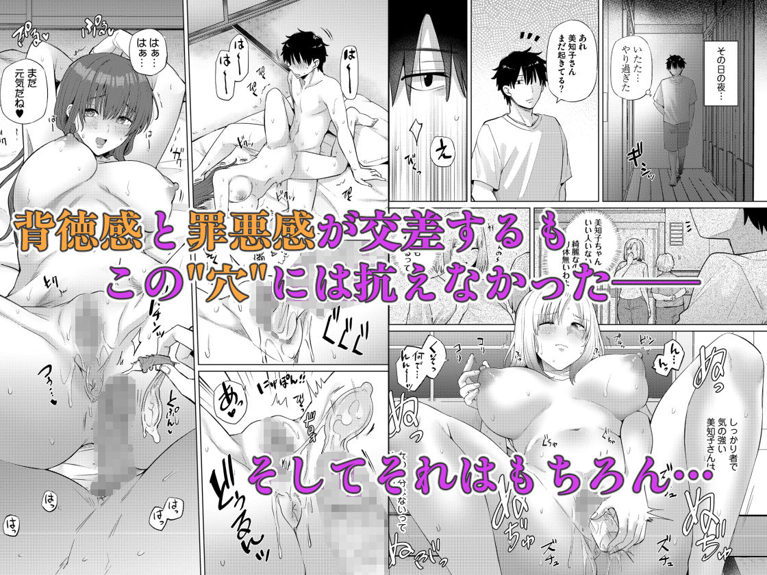 欲求不満な田舎の母娘は発散先がない! 画像3