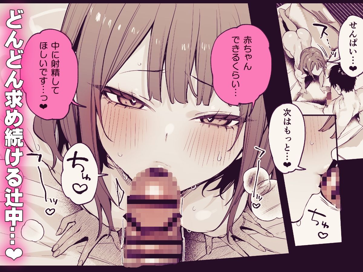 この恋に気づいてくれた 画像7